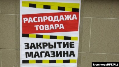 Магазин Фамилия В Крыму Магазин Фамилия В Крыму