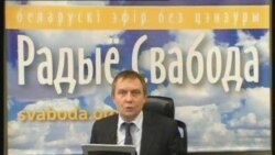 Свабода на Белсаце, 14.02.2009, Частка 2