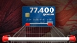 Shopping cart and credit card