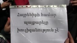 Որդուն առաջադրված մեղադրանքը Շանթ Հարությունյանին «ճնշելու նպատակ ունի»