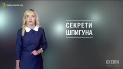Секрети «шпигуна» Валентина Наливайченка