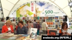 Дзень беларускага пісьменства ў Рагачове (2016 год) 