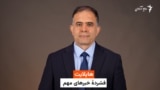 هایلایت، فشرده خبرهای افغانستان و جهان