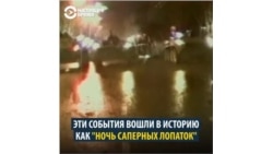 30-я годовщина "кровавого воскресенья" в Грузии