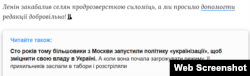 Скріншот із сайту «Бабель»