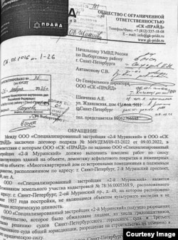 Жалоба компании "ПРАЙД" в полицию на градозащитников