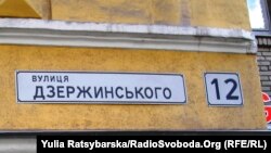 Такі й інші схожі назви вулиць досі є у Дніпропетровську
