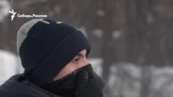Как жители Сибири переживают экстремальные морозы
