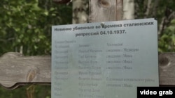 Пам'ятний хрест з іменами розстріляних на Золотій Гірці