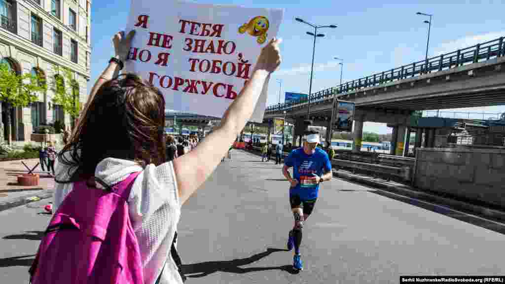 Підтримка марафонців була по всьому маршруту