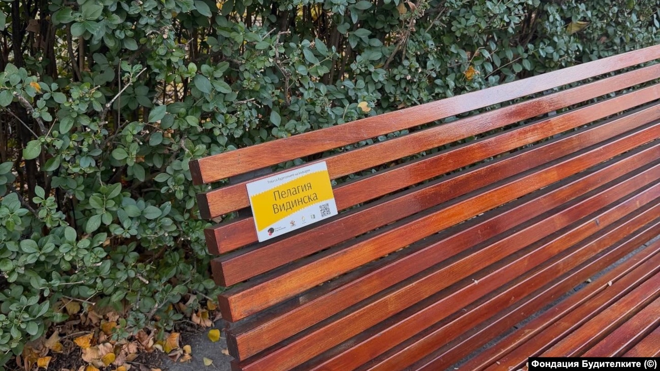 Табелка, чийто баркод отвежда към историята на Пелагия Видинска - най-влиятелната жена в сферата на модата в България след Освобождението.