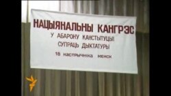 Такое жыцьцё: 16 год таму