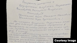 Казак жараны тергөө абагынан жазган кат. Бишкек. 1-сентябрь, 2026-жыл.