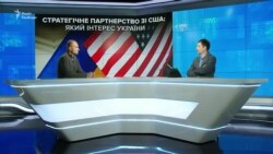 Стратегічне партнерство України і США у новому форматі