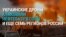 В Сочи после ударов украинских дронов горит нефтебаза