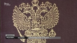 Навіщо Путін роздає російські паспорти жителям Донбасу?