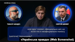 Скриншот із відео видання «Українська правда»