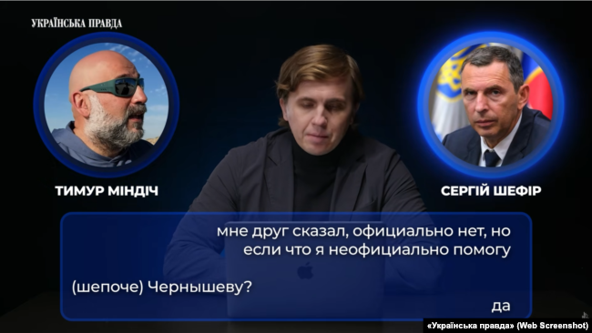 Скриншот із відео видання «Українська правда»