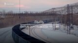 анонс фильма пыль. хранители