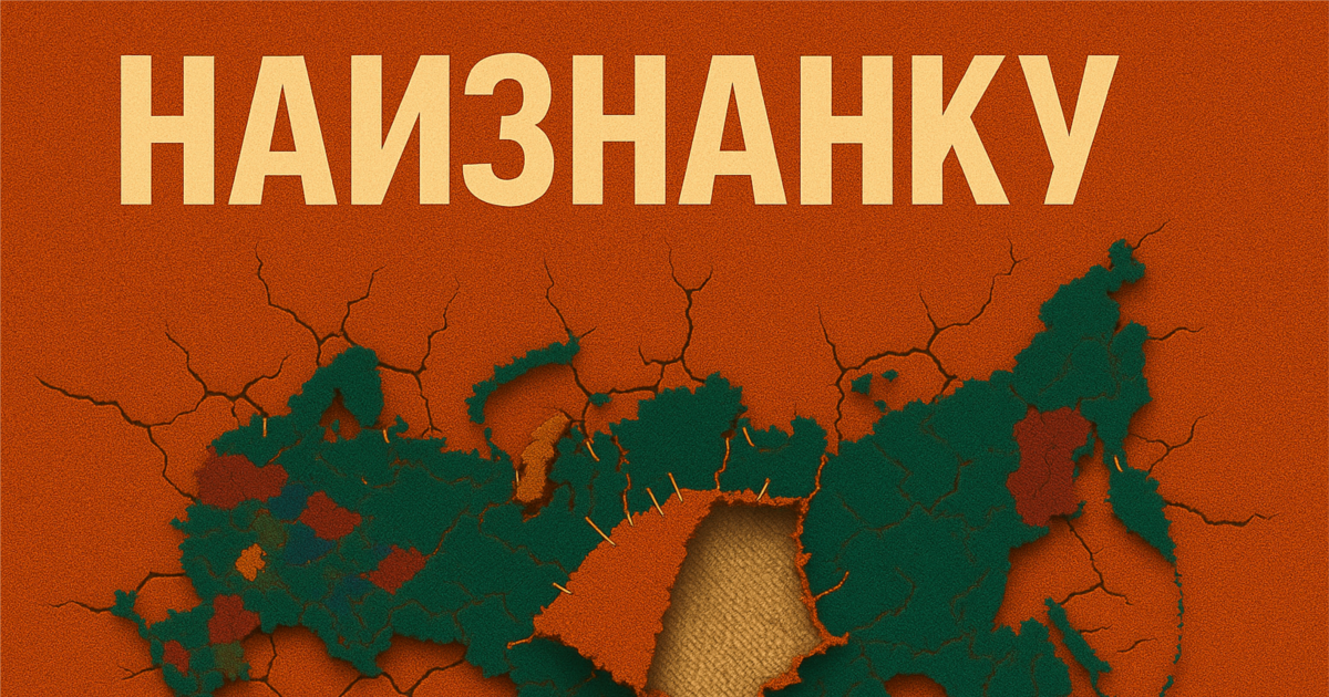 Пропаганда больше не работает?
