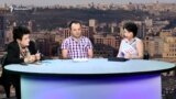 «Տեսակետների խաչմերուկ» 18.08.2017