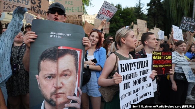 Протестиращи в Киев, 23 юли 2025 г.