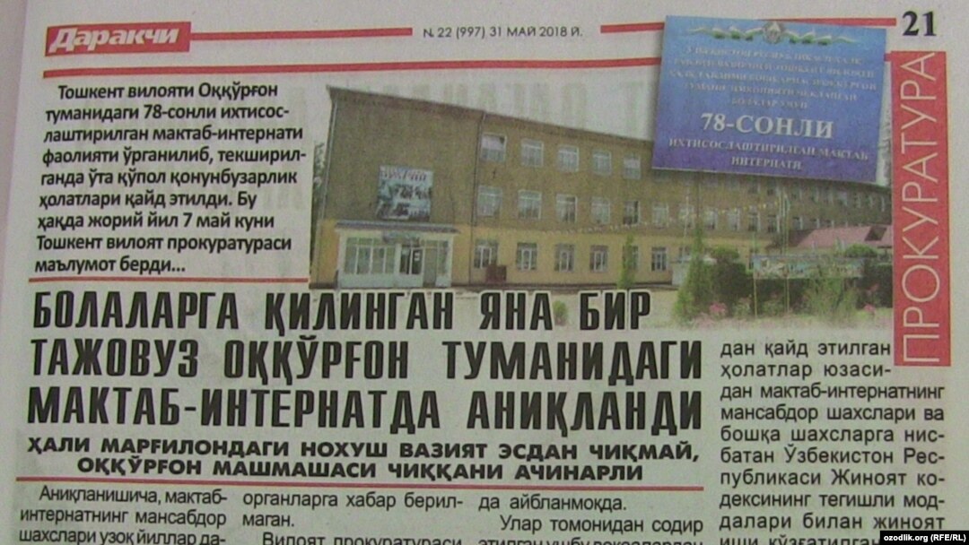 "Даракчи" газетасида чоп қилинган мақола.