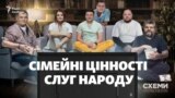 «Сімейні цінності «слуг народу»: як, попри обіцянки Зеленського, кумівство живе в «зе-команді»