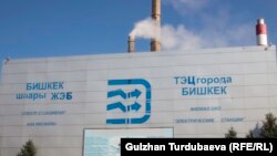 Бишкектеги Жылуулук электр борбору. Иллюстрациялык сүрөт.